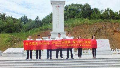 傳承紅色基因、踐行初心使命-湖北恒祥科技股份有限公司慶祝建黨101周年