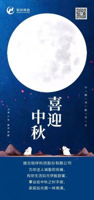 月滿(mǎn)中秋 闔家團圓