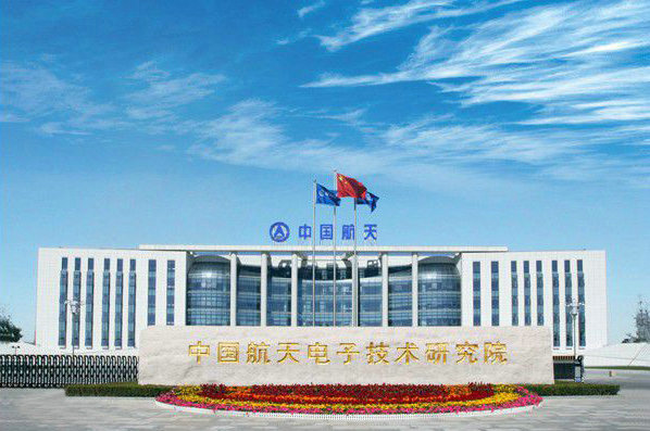 陜西省寶雞市中國航天電子技術(shù)研究院7107廠(chǎng)